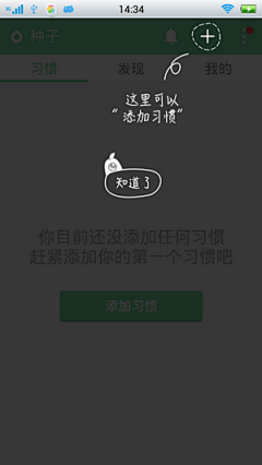 揽月妖姬采集到A APP UI 新手帮助引导