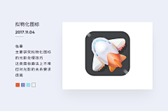 皓魔采集到icon