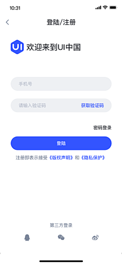 蓝析木采集到UI-登录注册