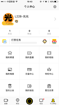 puff_love采集到APP个人中心