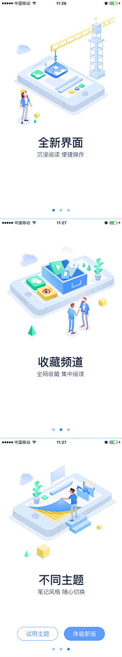 赵DM采集到S|闪屏设计