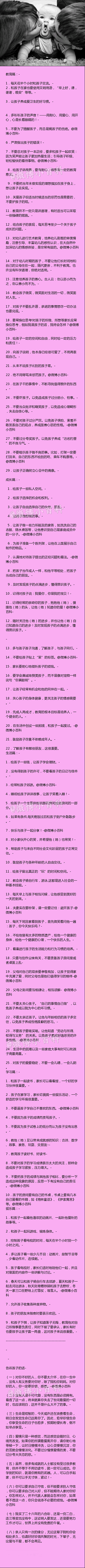 咻咻家采集到常识、希望对大家都有帮助