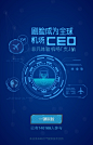 支付宝  ceo 刷脸 科技 未来