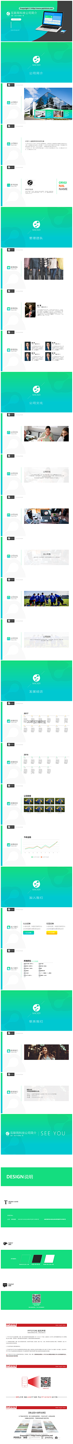 百味白水采集到PPT