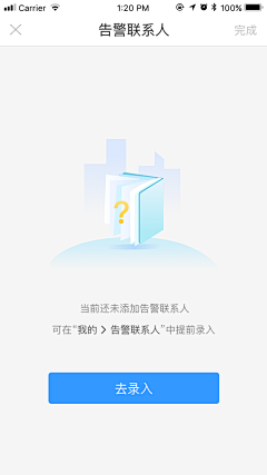 现妙明心采集到APP引导页面