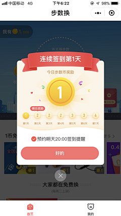 其实都没有Q采集到APP