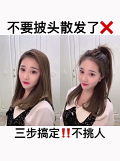 惠心如冰采集到最美的你.美发