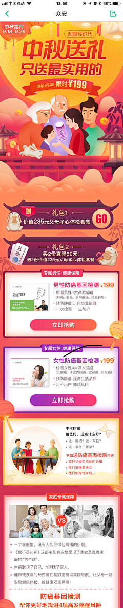 龗麤龖鱻采集到UI\APP界面移动设计