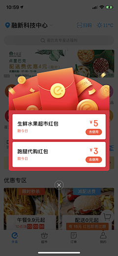 网易-Jillman采集到app-弹窗