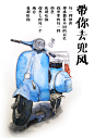 带你去兜风—— #插画# #原创# #摩托车# #水彩# #壁纸# #清新# #日系#