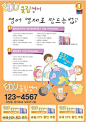 最新韩国教育行业矢量海报POP广告AI素材.rar