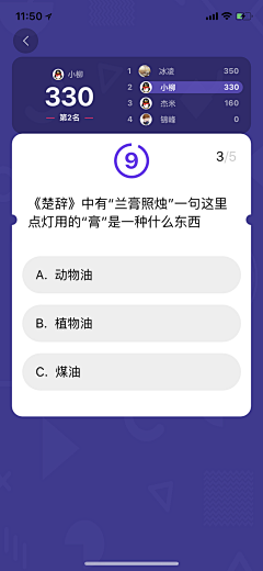 *天空中最亮的星*采集到APP—列表