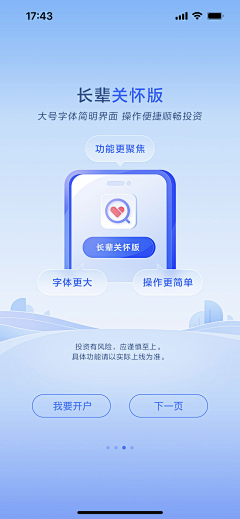 龙飞凤采集到APP 引导页