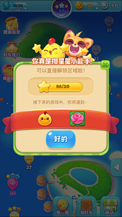 TanghuiDesign采集到game_ui