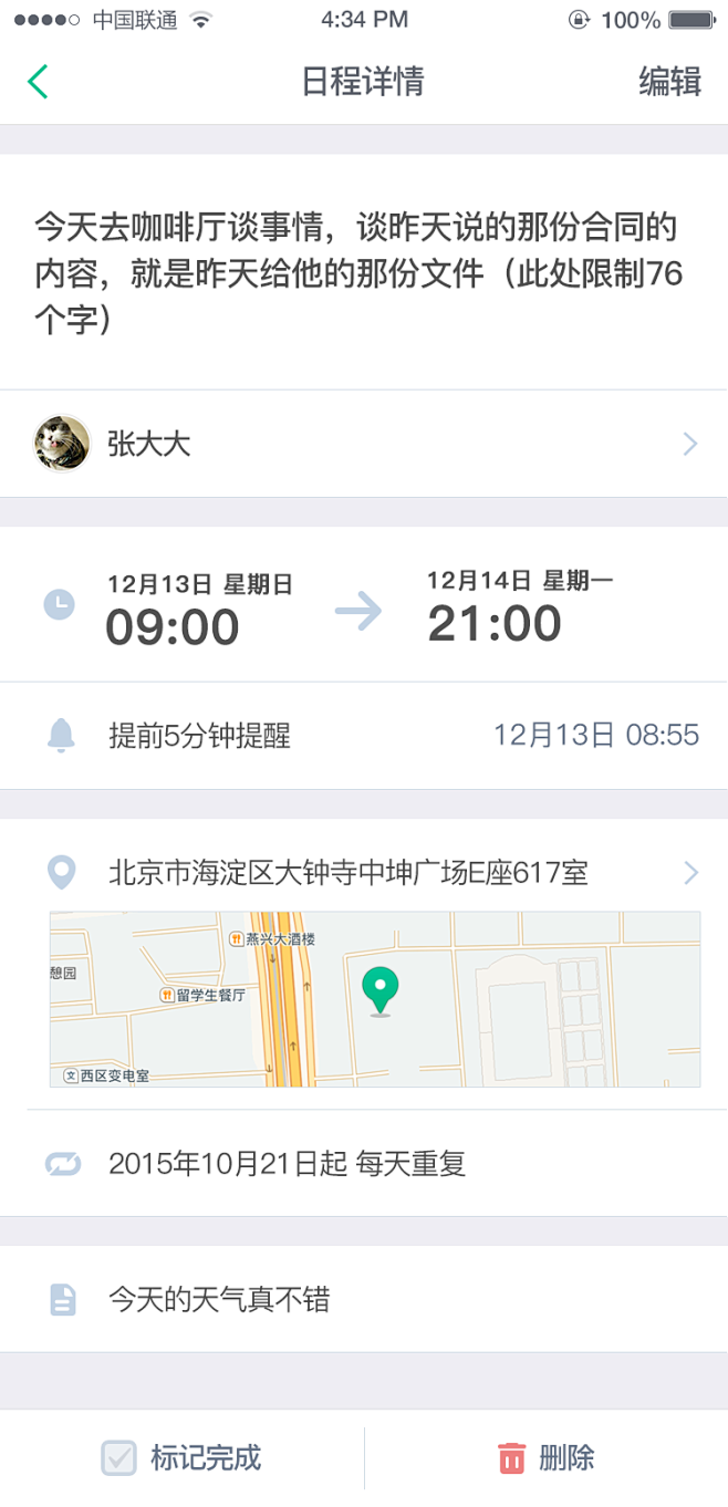 #UI# #主页面# #界面# #ico...