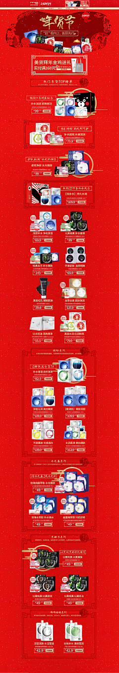 ILLENIUM1采集到电商化妆品