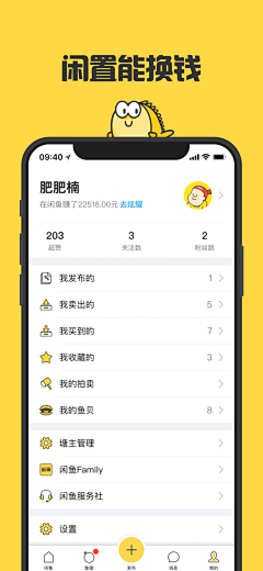 鱼说_自游采集到App-审核图