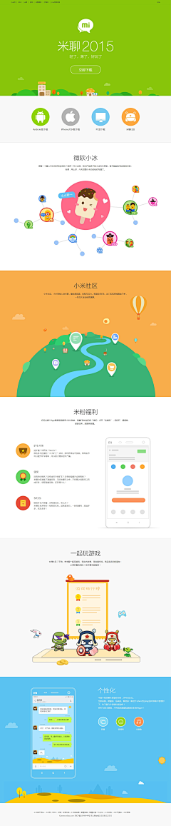 _加薪吖采集到app