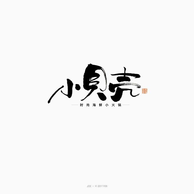 品牌logo一集