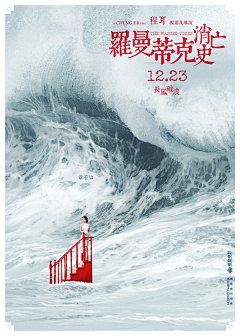 __元也采集到电影海报