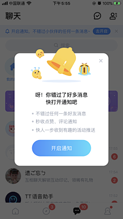 梓木学姐采集到APP-功能_弹框