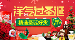 Durian·Pineapple采集到食品直通车钻展banner