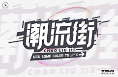 启明段采集到logo