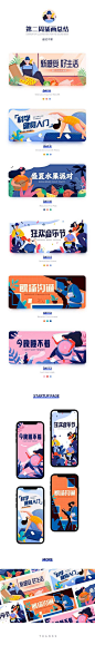 #y园糖插画打卡21天#4期-UI中国