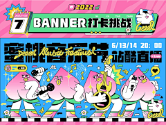 夏113采集到Banner