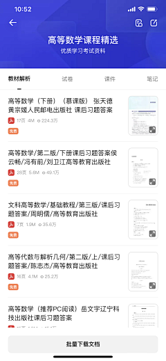 Sweet-Bean采集到学习/阅读类APP