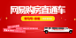 购房直通车 海报 banner 头图 设计 排版 卡通 插画