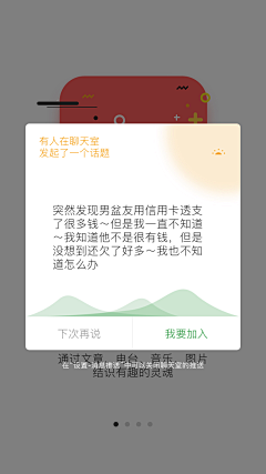 little_贝采集到APP-弹窗