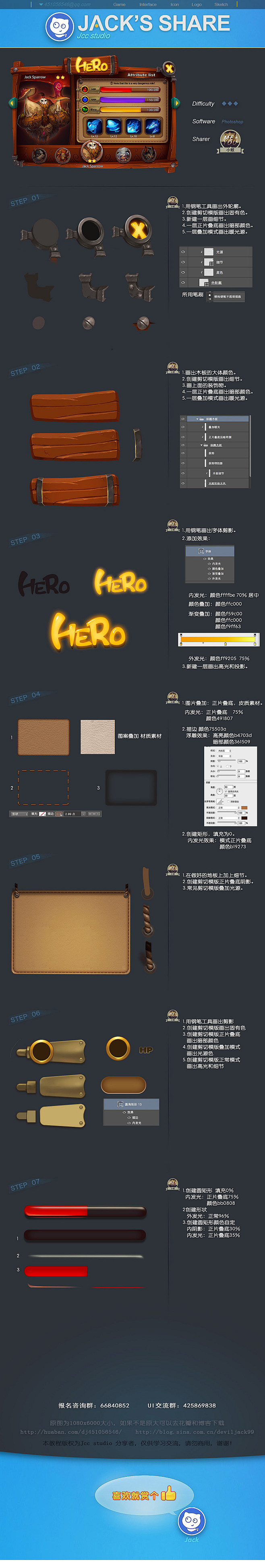 Jack UI-class /game ...