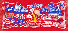 自然卷1234采集到banner