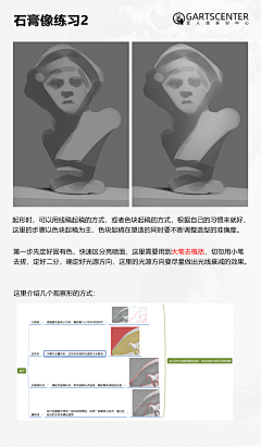 教练我想画画采集到教程 过程图