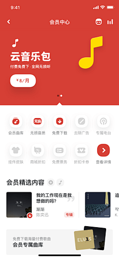 森伯特采集到APP-UI