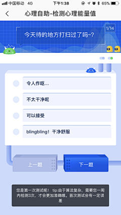 mekingo8采集到APP-测试/评估