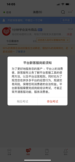 想用的昵称被人用了采集到UI.B端.APP