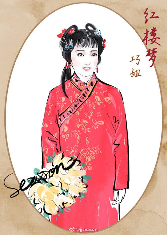 红楼梦金陵十二钗插画巧姐