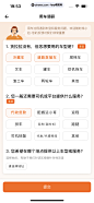 货拉拉 App 截图 342 - UI Notes