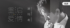 陶叁叁采集到banner