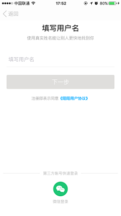 lufe_life采集到APP-登陆/注册/密码