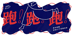 Humph!采集到入口”Banner