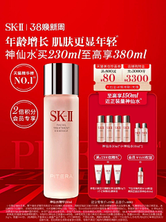 小白兔子白了个白采集到SK-II