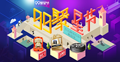 素素·zgyssx采集到电商banner_空间