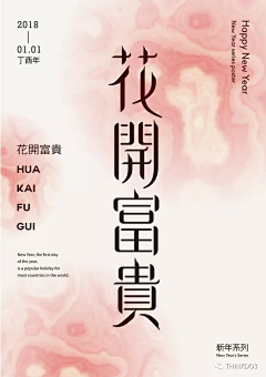 bala-bala采集到字体点缀