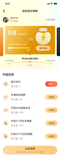 heisetouming采集到app 我的/个人