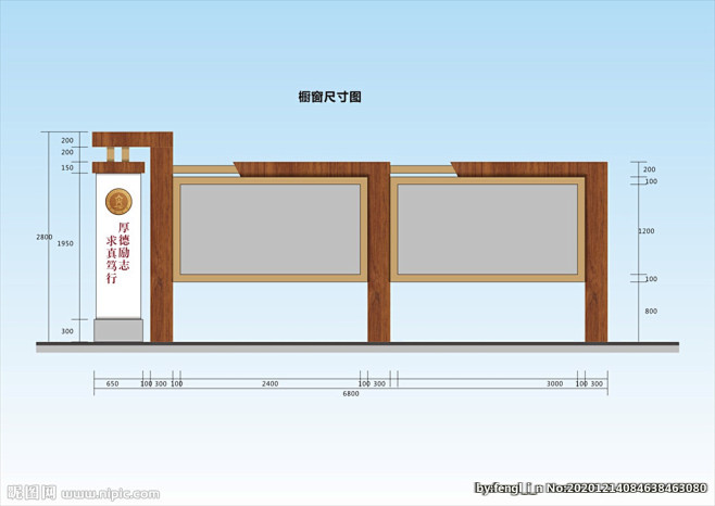 双流中学新中式宣传栏设计方案