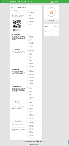 UX设计咖-且慢采集到web_教育网站