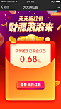 春节拆红包H5  <a class="text-meta meta-mention" href="/xiebinting/">@谢谢谢谢谢不够</a>